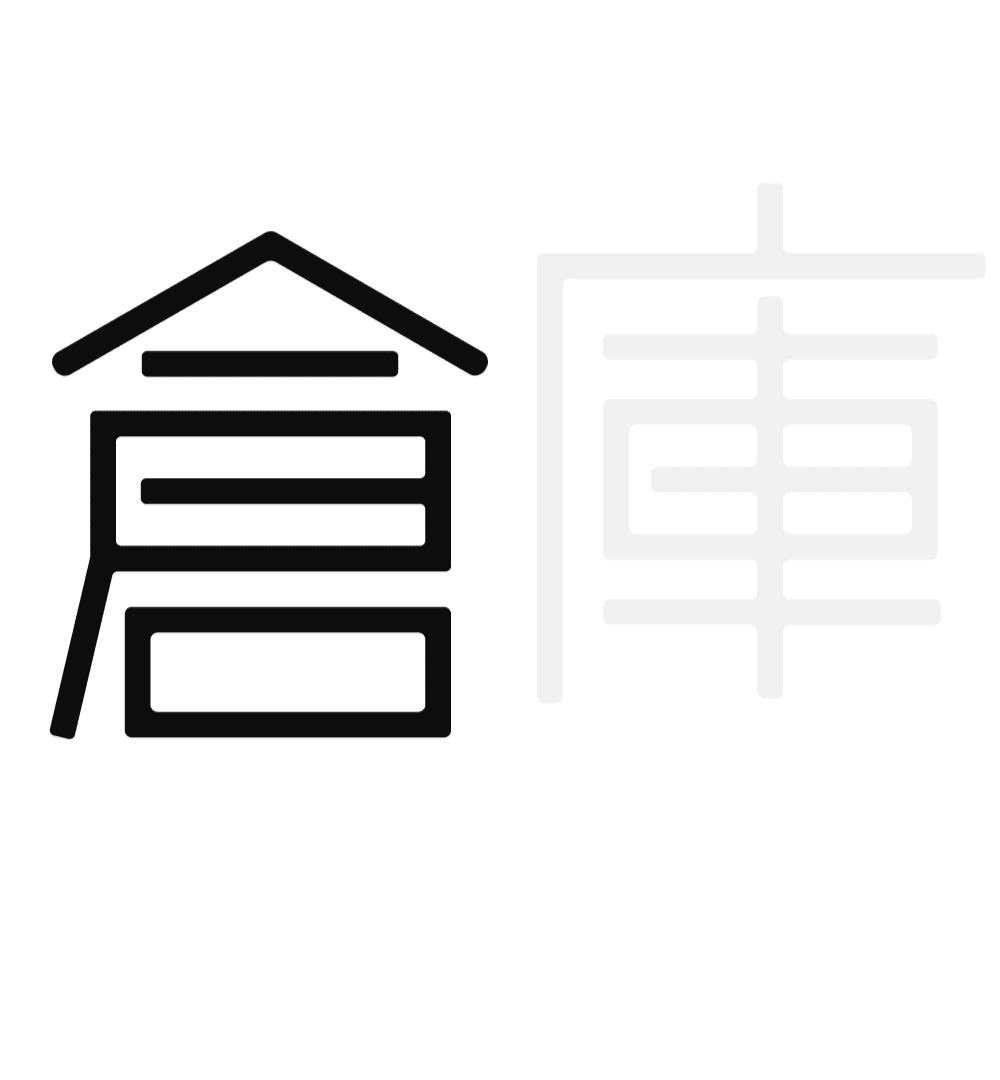 倉庫リノベーション MAGAZINE