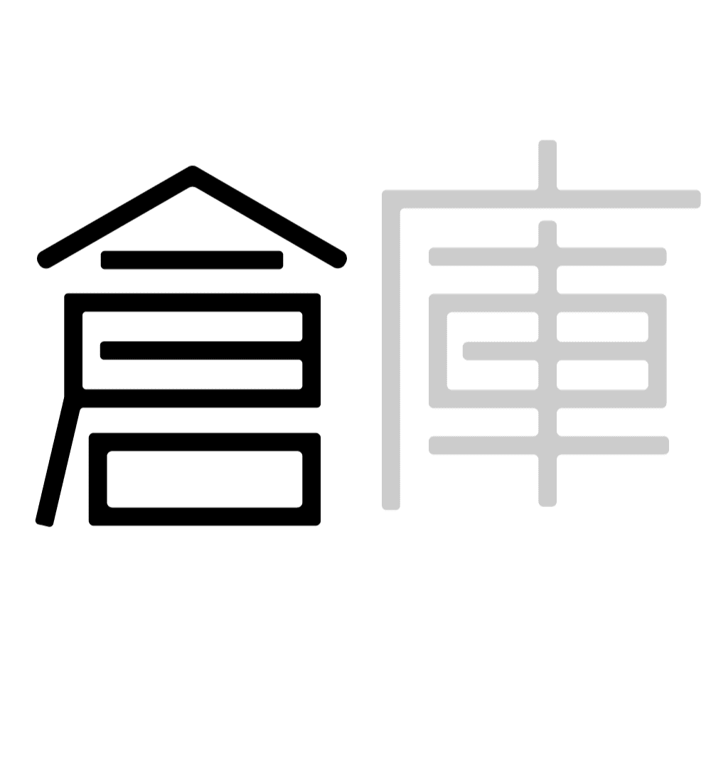 倉庫リノベーション MAGAZINE