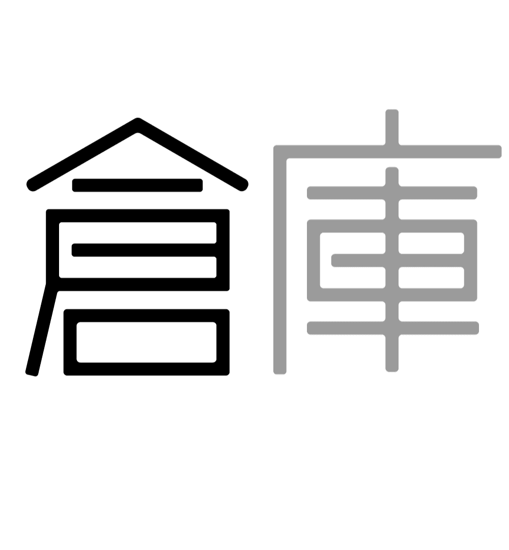 倉庫リノベーション MAGAZINE