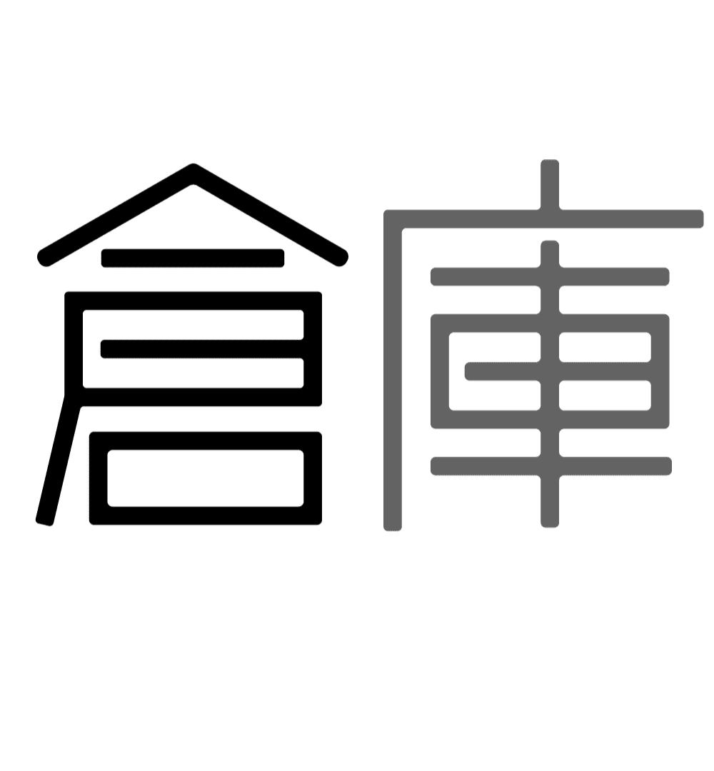 倉庫リノベーション MAGAZINE