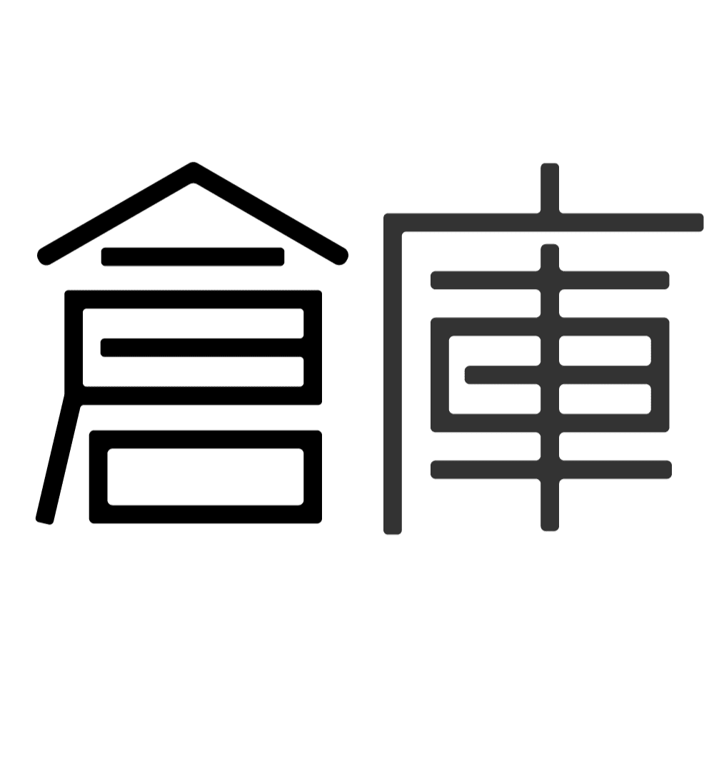 倉庫リノベーション MAGAZINE