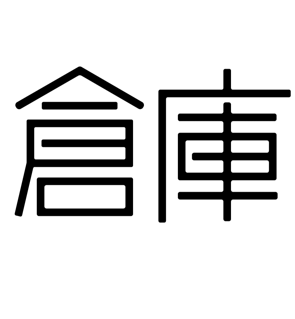 倉庫リノベーション MAGAZINE