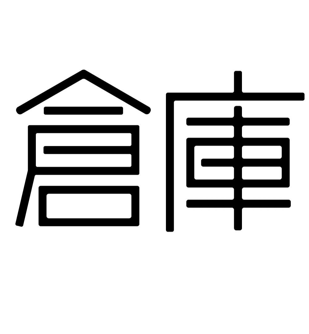 倉庫リノベーション MAGAZINE