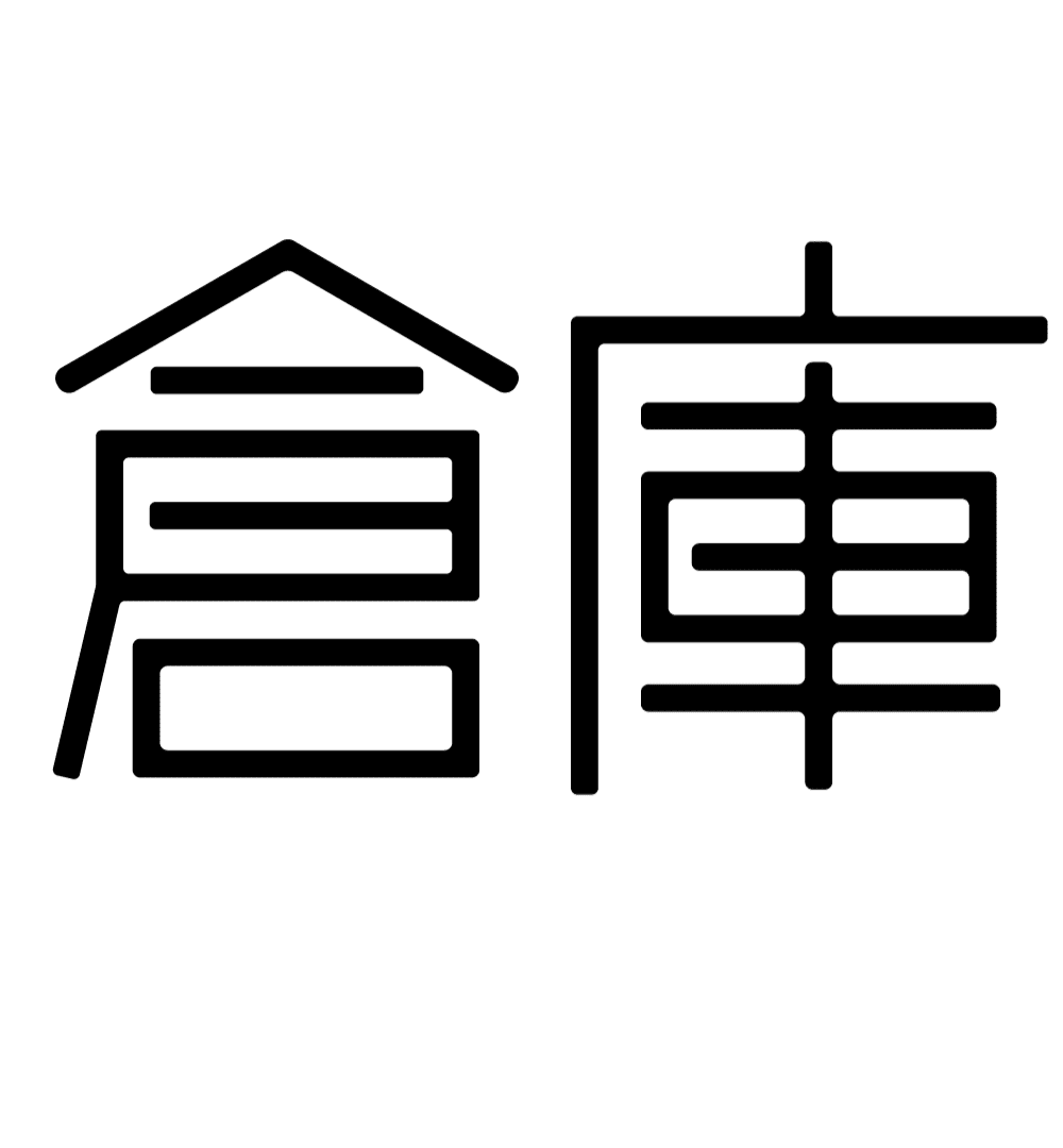 倉庫リノベーション MAGAZINE