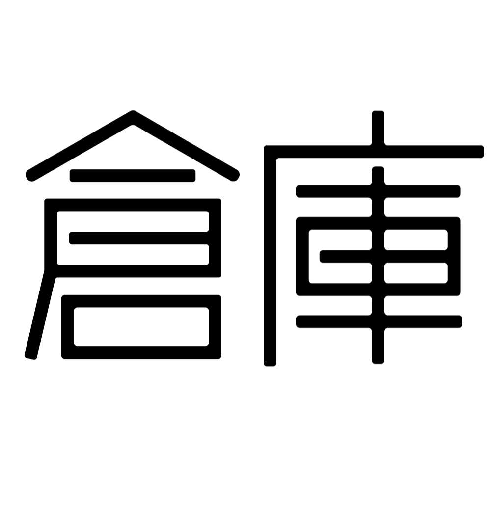 倉庫リノベーション MAGAZINE