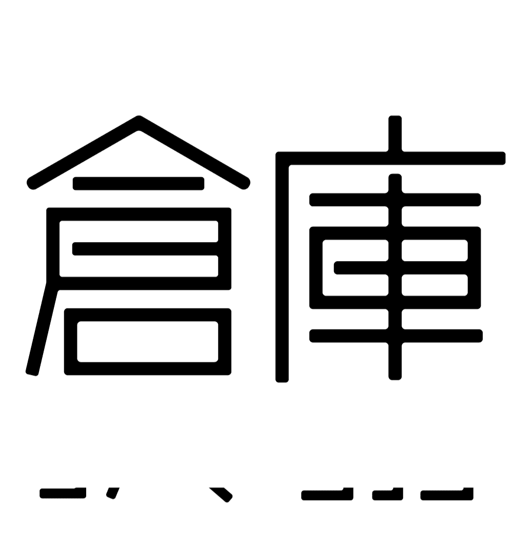 倉庫リノベーション MAGAZINE