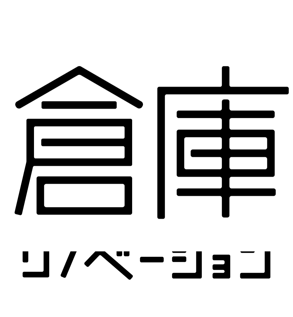 倉庫リノベーション MAGAZINE