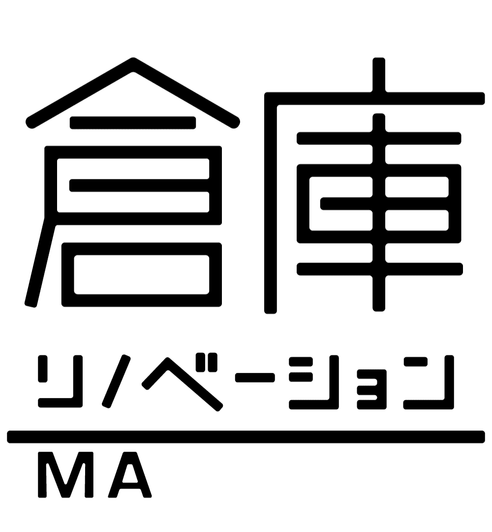 倉庫リノベーション MAGAZINE