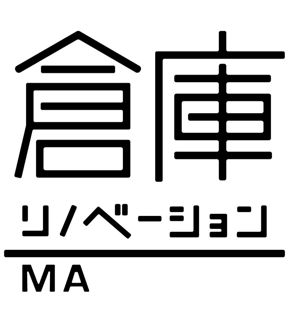 倉庫リノベーション MAGAZINE