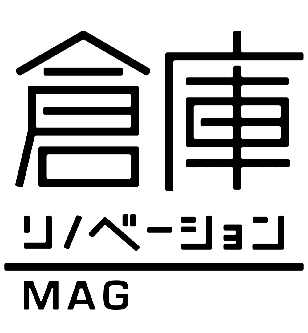 倉庫リノベーション MAGAZINE