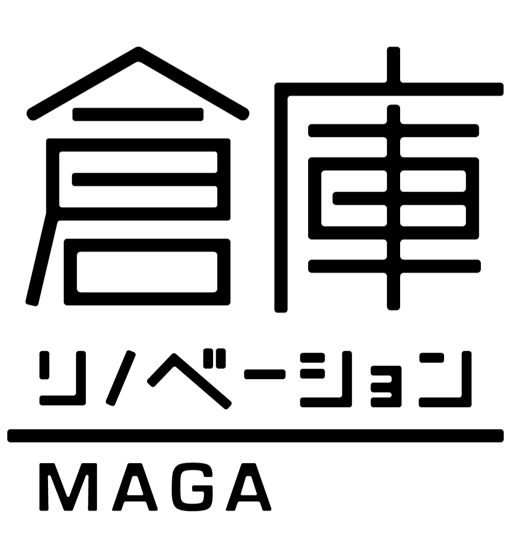 倉庫リノベーション MAGAZINE